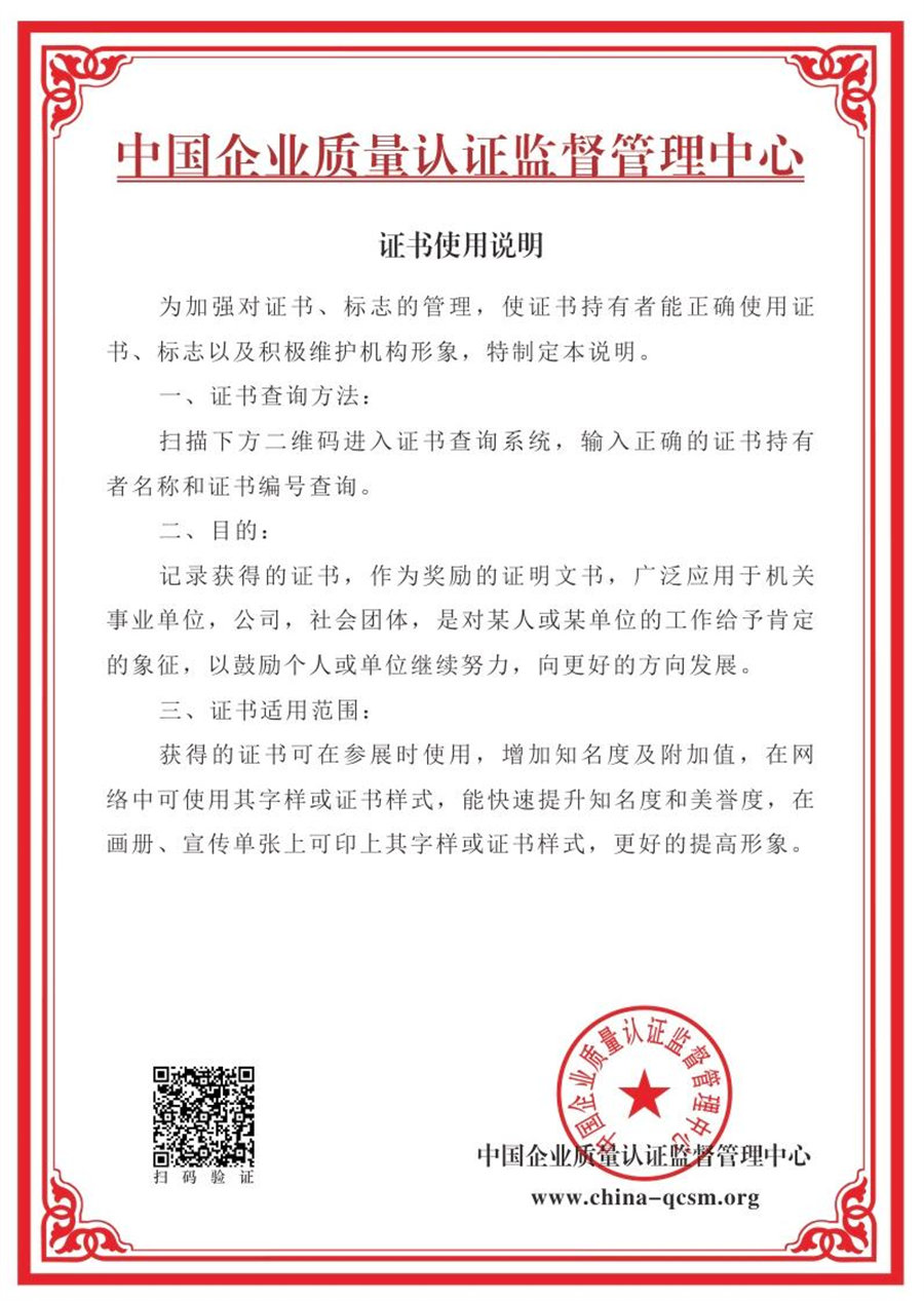 中国绿色环保产品