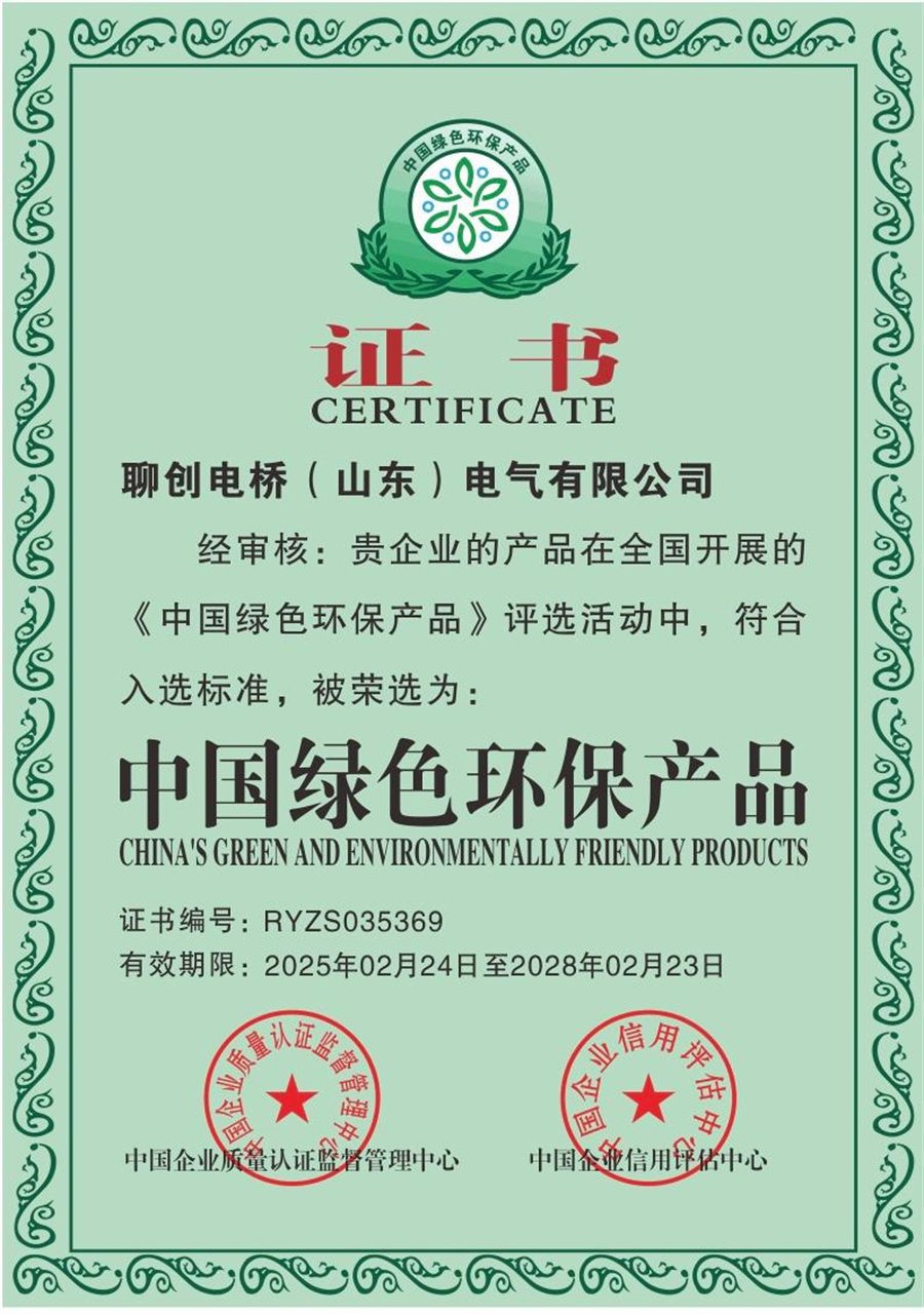 中国绿色环保产品