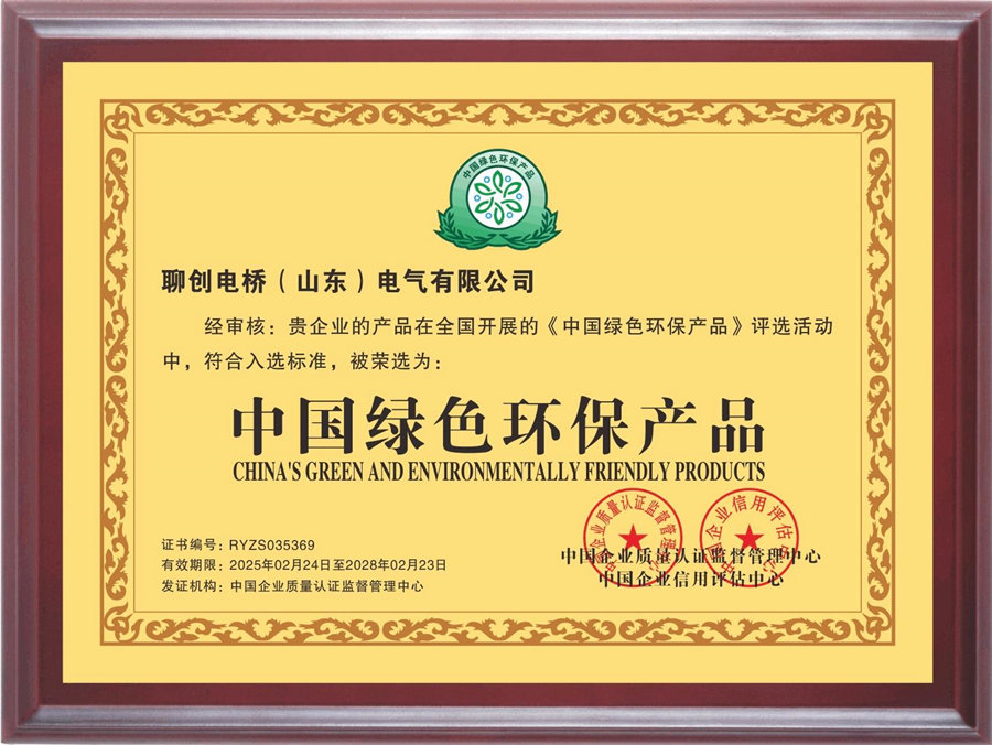 中国绿色环保产品